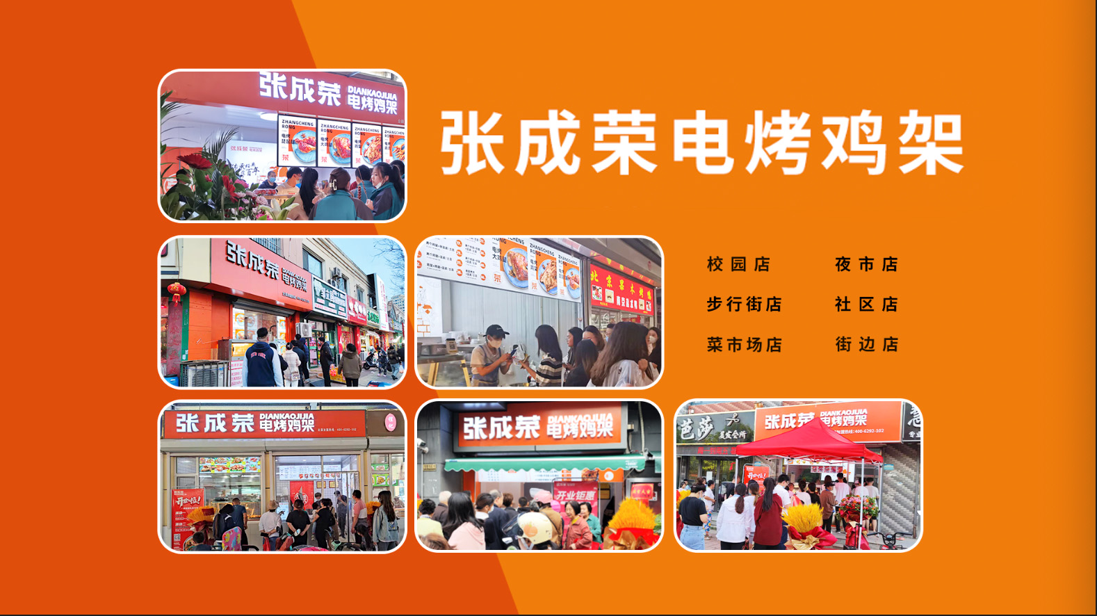 張成榮電烤雞架一年能賺這個數(shù)